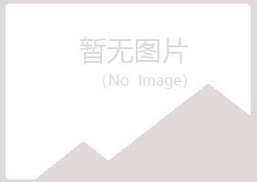 文山州寒安冶炼有限公司